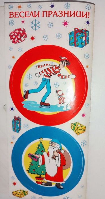 Опознай света с Уоли 20 бр. + албум атлас + 35 кръгли стикери