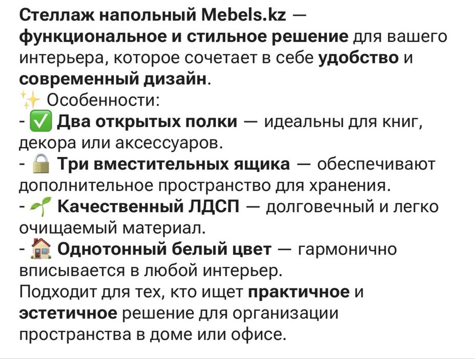 Стеллаж напольный 2 шт