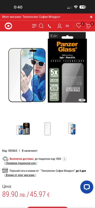 Протектор за iphone 16 pro