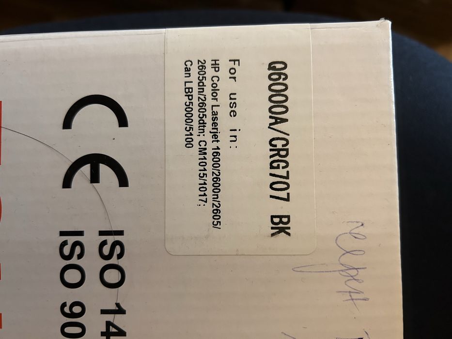 Подарявам касета за принтер