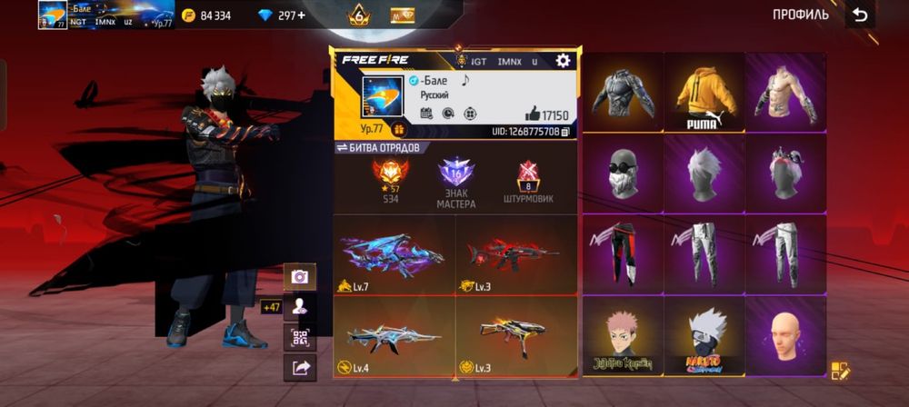 фри фаер аккуант