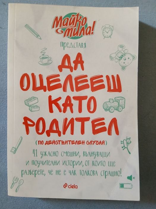 Продавам книгите