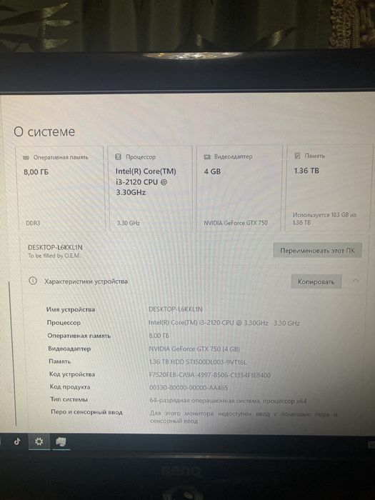 Продам компьютер для офисной работы