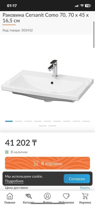 Продам раковину с тумбой