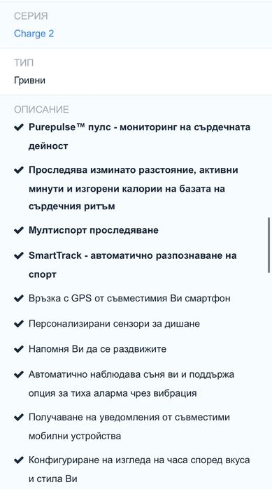 часовник Fitbit 2