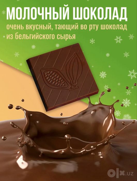 Новогодний подарок