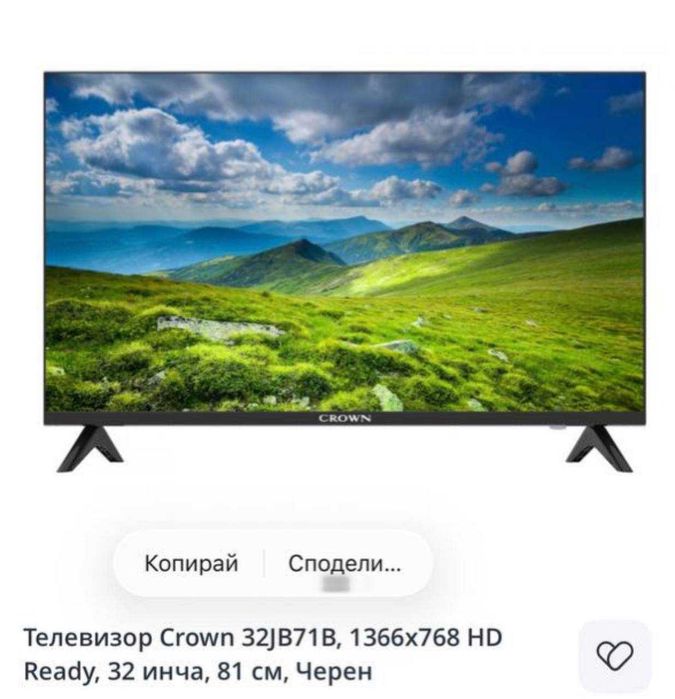 Телевизор CROWN 32JB71B – 32" – като нов – 75 €
