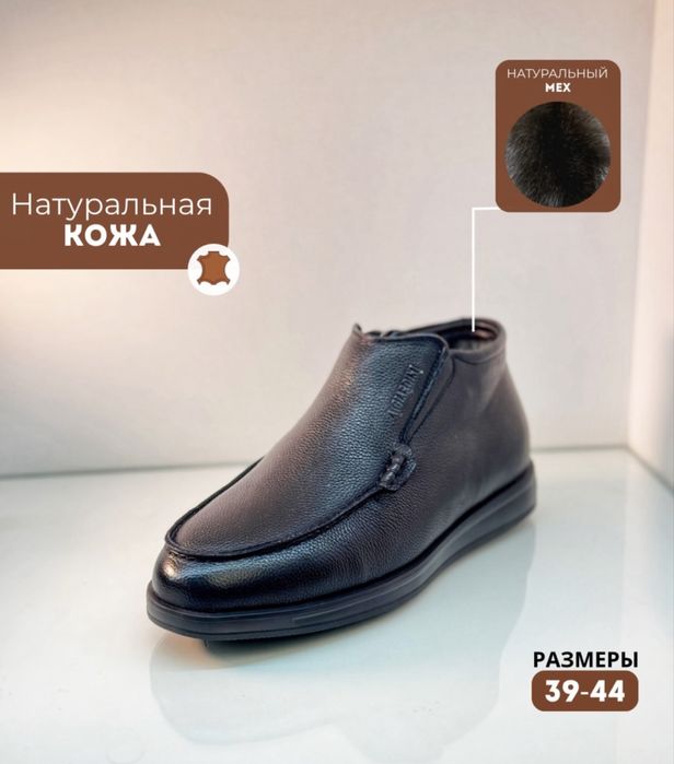 Мужская обувь продаётся со скидкой 40%
