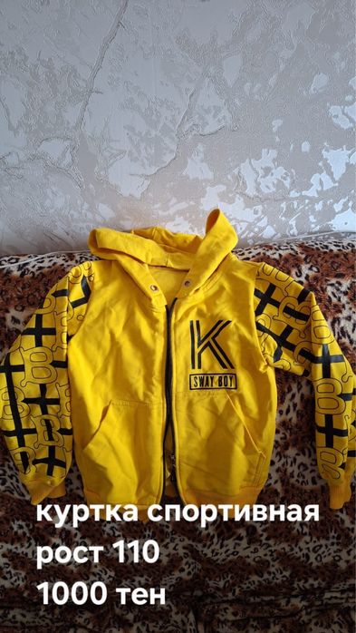 Куртки детские 0-9