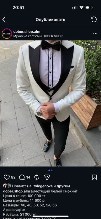Продам блестящий белый смокинг.