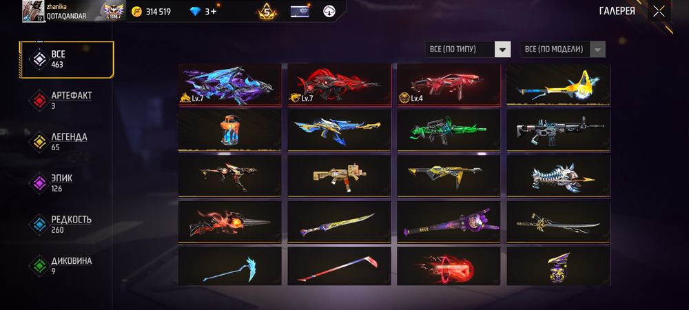 Прадам фф акаут СРОЧНА