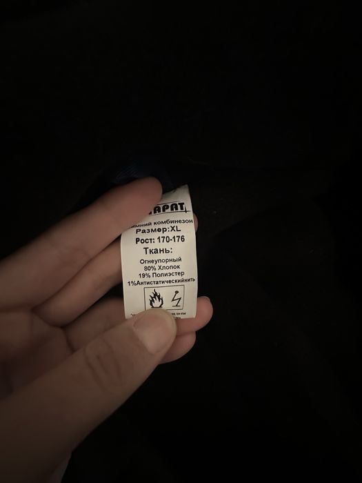 Спец одежда комбинезон