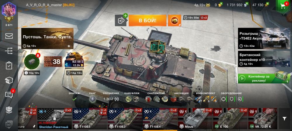 Аккаунт wot blitz