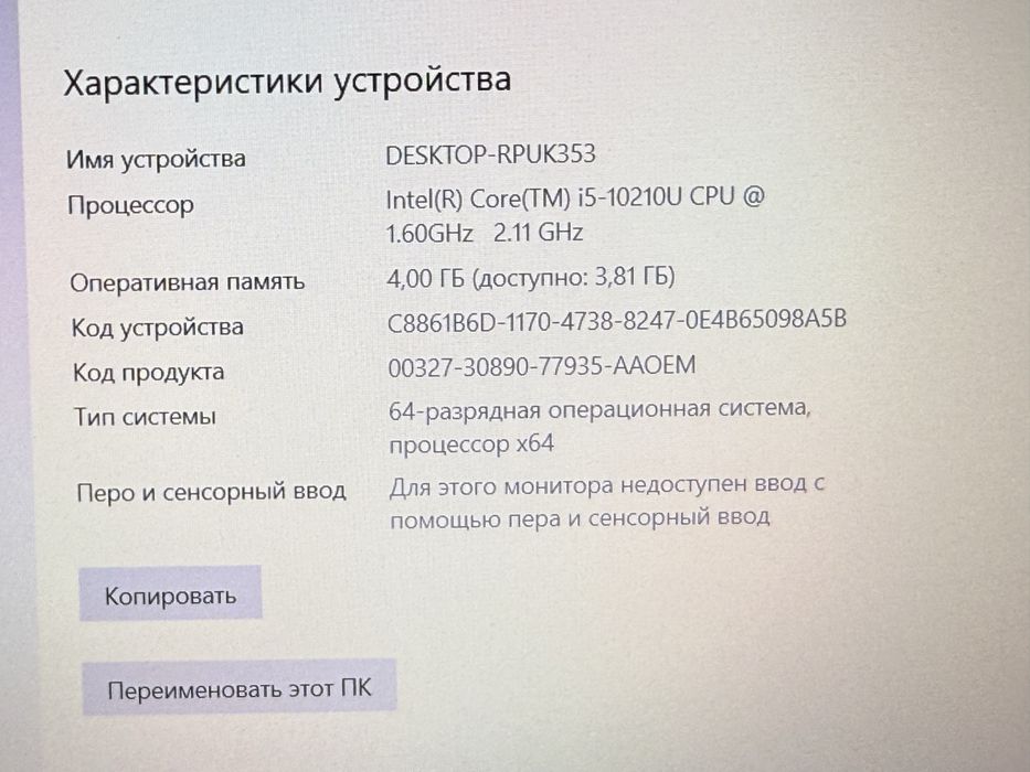 Ноутбук Hp core i5-10210u