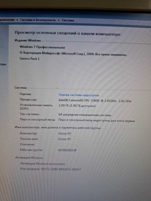 Моноблок Lenovo   C-260