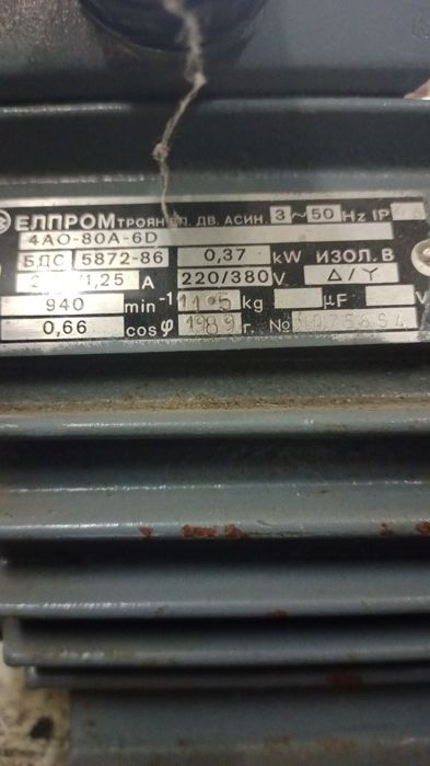 Электронный двигатель