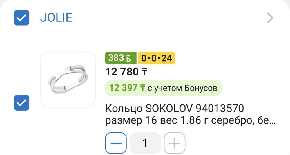 Кольцо для женщина