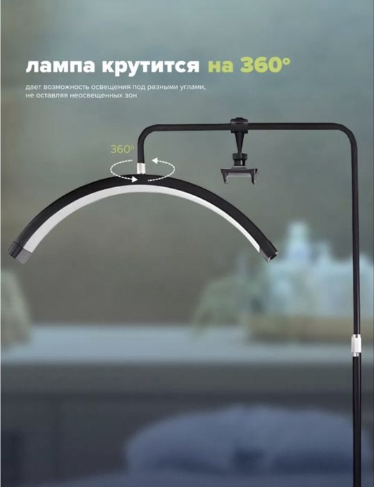 Лампа бестеневая крутится 360 градус