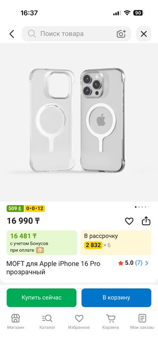 Чехол на 16 про и про макс