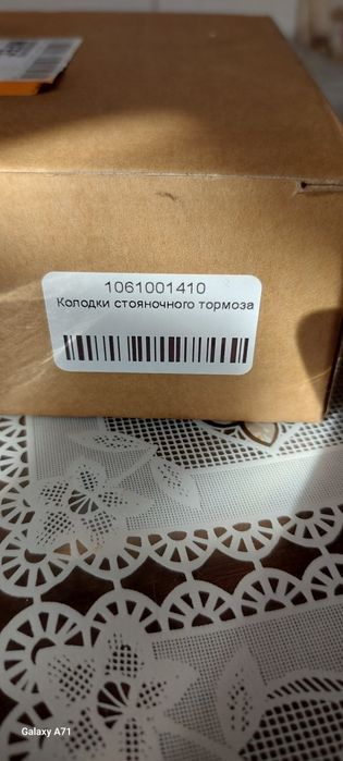 Продам колодки на Geely sc7