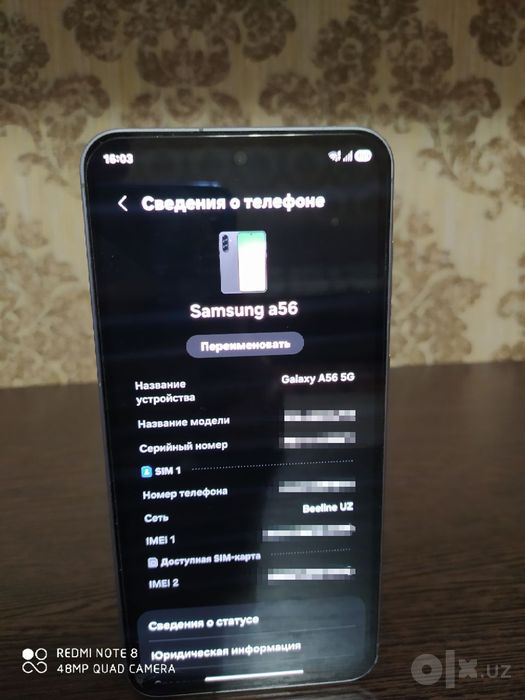 Samsung a56 5g, предлогайте обмены