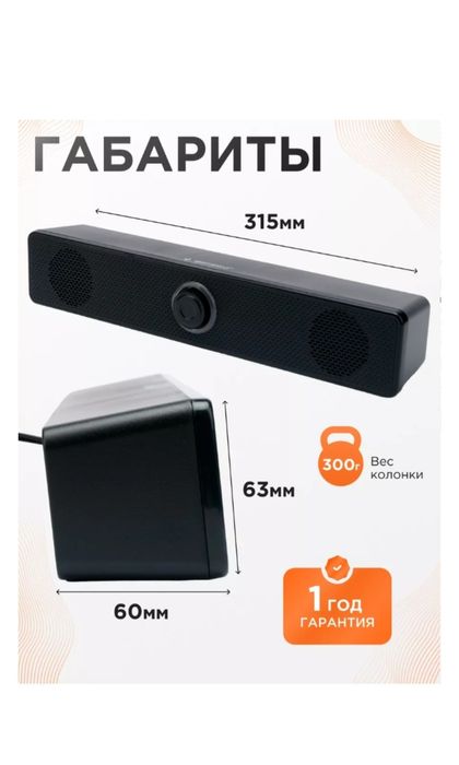 Продам компьютерную колонку YERVIEW Y54