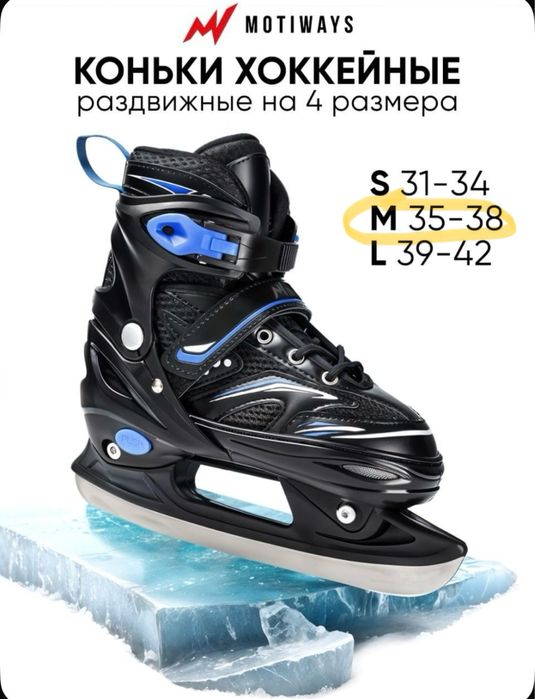 Продам коньки. Состояние нового