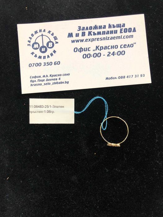 Златен Дамски Пръстен 1.06гр 14к размер 17-57