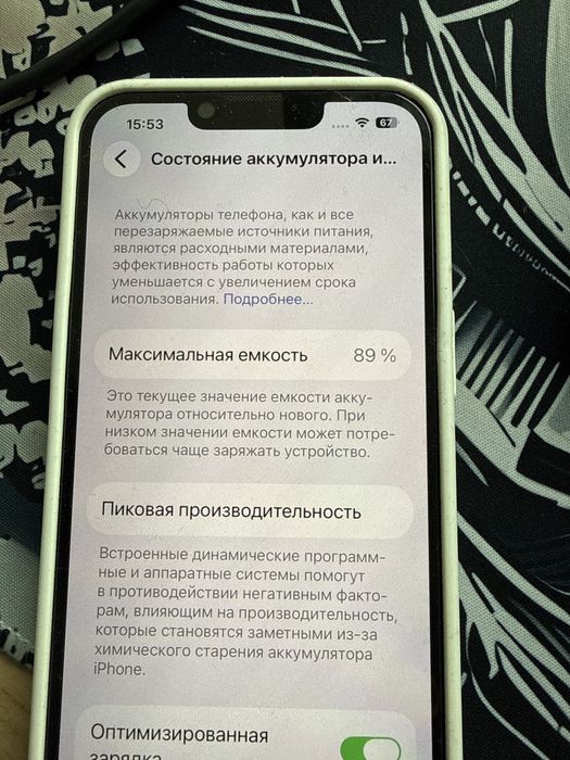 Apple 13 в отличном состоянии, продам