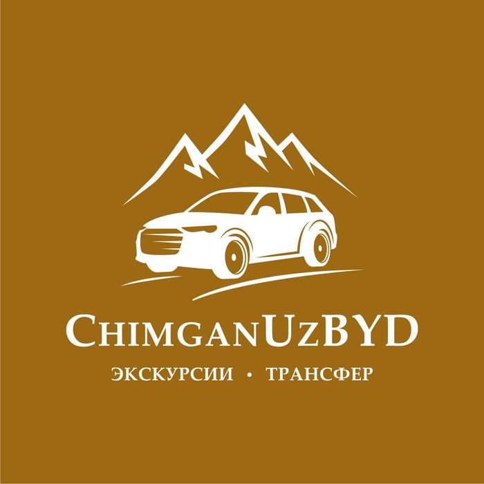 Такси/Горы/Трансфер/Чимган/Чарвак/Амирсой/Бочка/Экскурсии