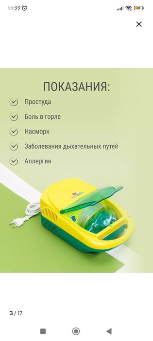 Небулайзер новый
