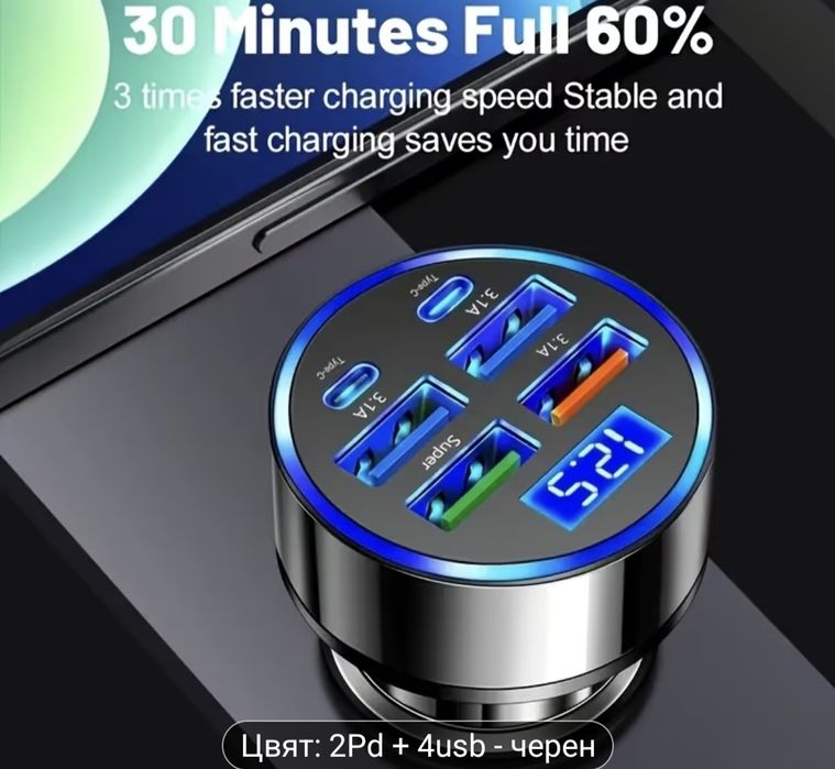 Подобрено 6 в 1 автомобилно бързо зарядно