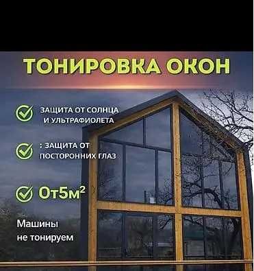 Tonirovka 5-15-20% har hil