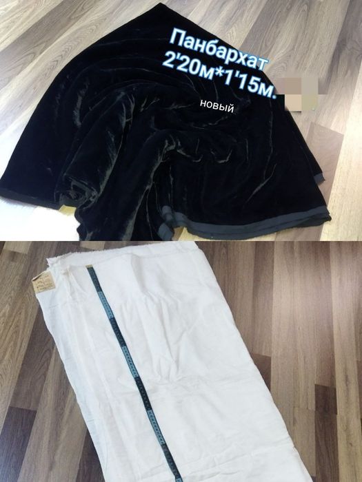 Фланель, панбархат, ситец отрезы ткани новые