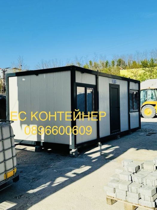 Контейнери за живеене/офис/склад/гараж