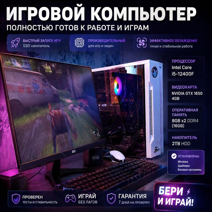Продам комп игровой