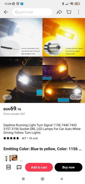 Дневни светлини + мигач!!!  ice blue + yellow