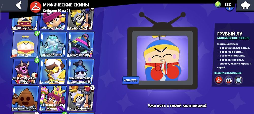 Аккаунт Brawl Stars
