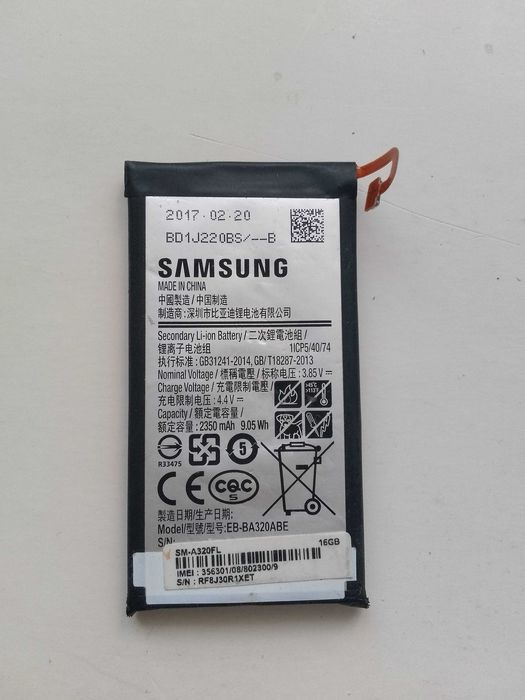 Оригинална батерия за Samsung Galaxy A3 (2017), A320F, 2350mAh