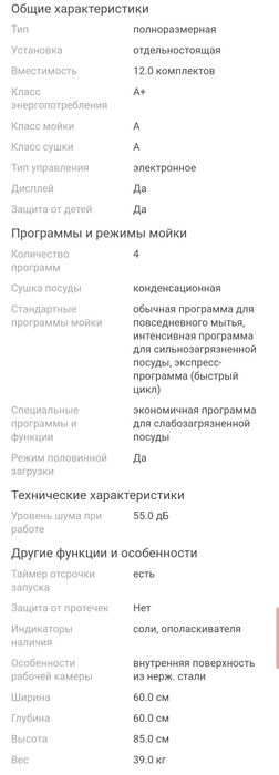 Посудомоечная машина Midea