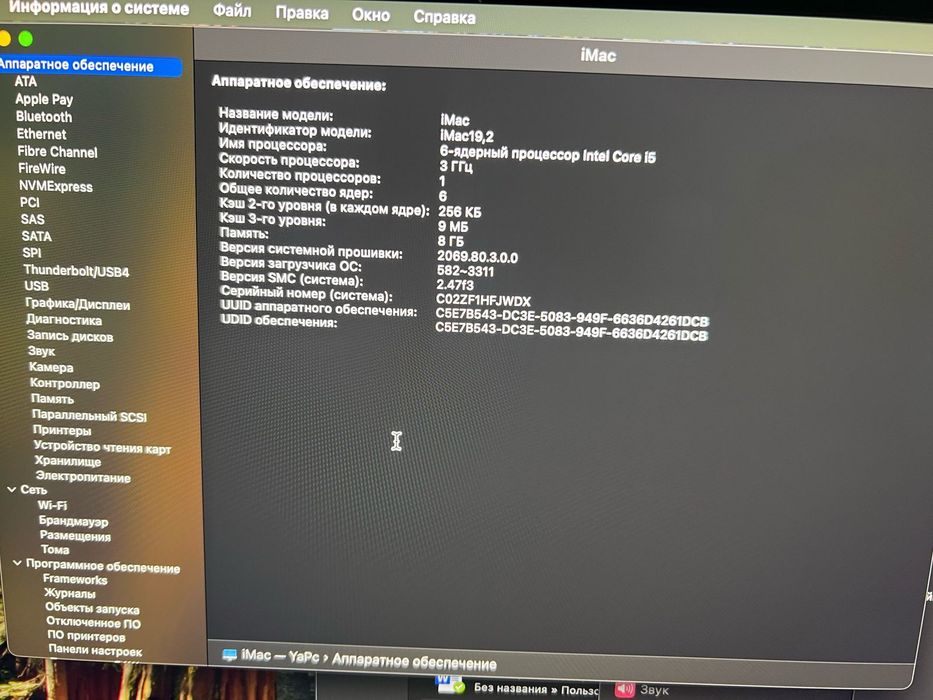 Моноблок Apple iMac 21.5 Retina 4K