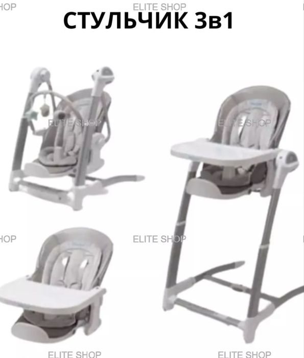 Продам стул, люлька, качели 3 в 1.