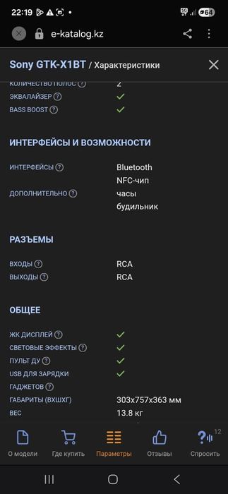 Продам колонку Sony 500BT