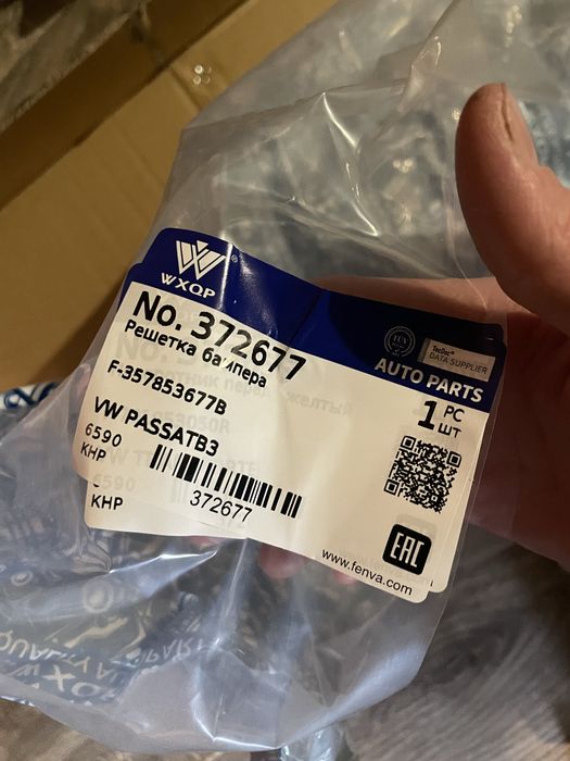 Продам решетку радиатора пасат б3 улыбка