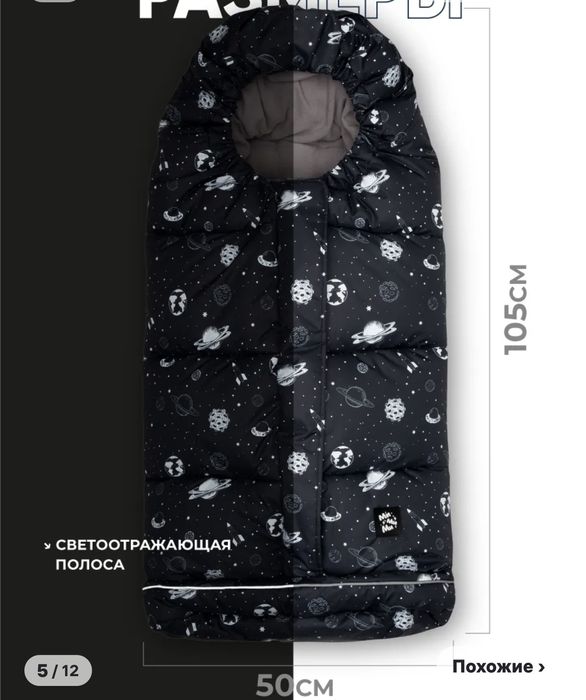 Продам зимний конверт