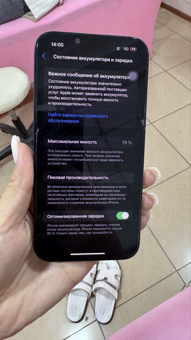 Айфон 13 сатылады