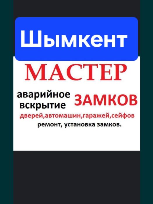 Вскрытие замков без повреждений