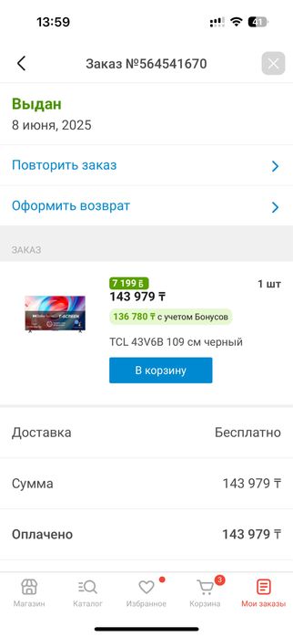 Телевизор TCL 43V6B , диагональ 109 см