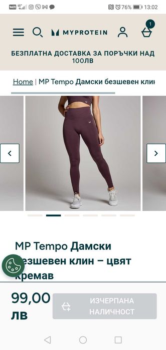 Клин My protein Нов с етикет !