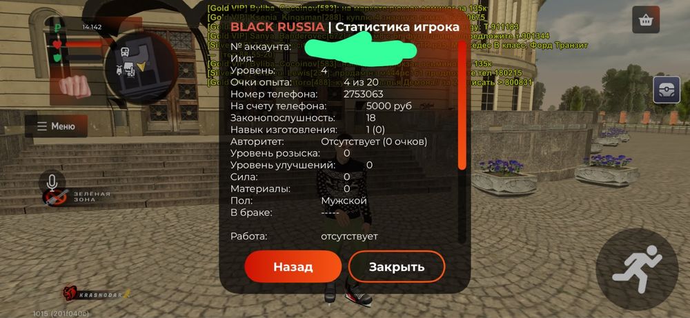 Продам аккаунт Black Russia | Краснодар | 4LVL | 14КК имущество